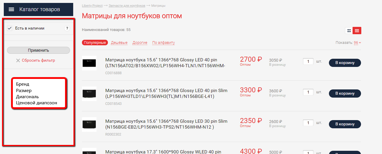 Изображение из отчета: нехватка фильтров на liberti.ru