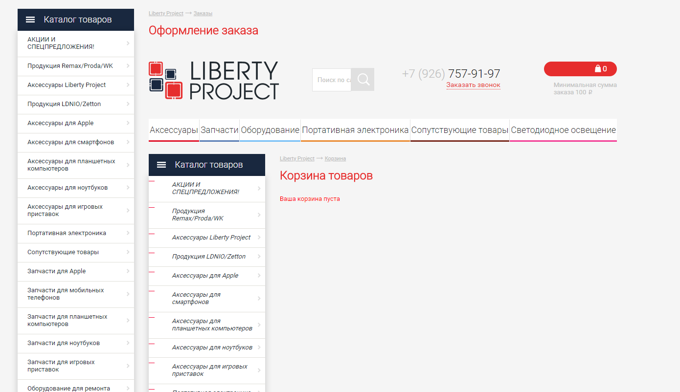 Изображение из отчета: некорректная страница после отправки заказа на liberti.ru