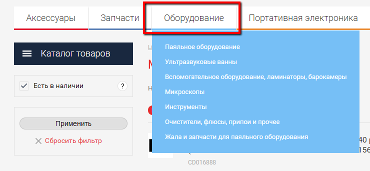 Изображение из отчета: некорректное поведение выпадающего меню на liberti.ru