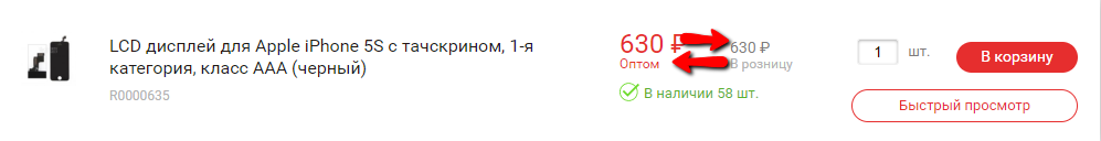 Изображение из отчета: приоритет розничной цены на liberti.ru