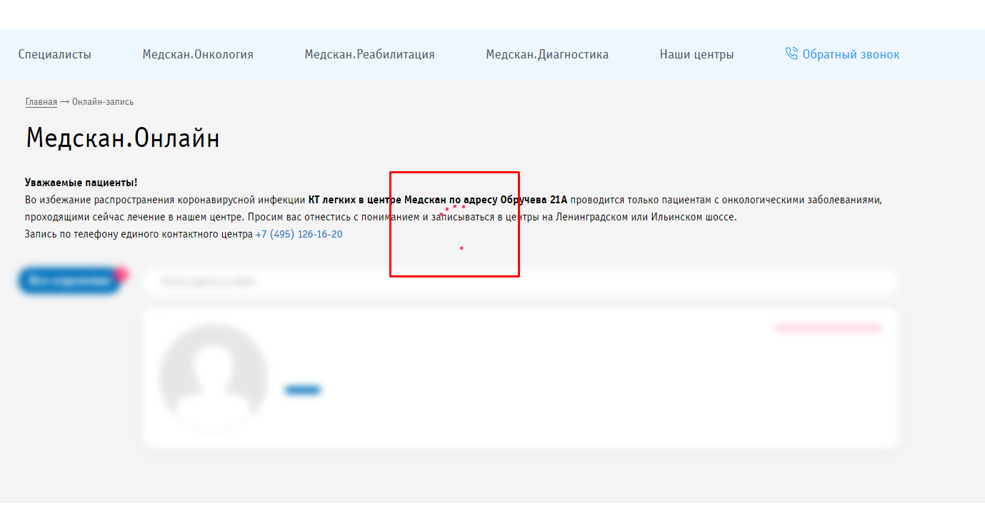 Пример из аудита: блокирующая загрузка страницы с индикатором