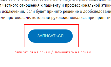 Пример из аудита: альтернативный стиль кнопки в форме