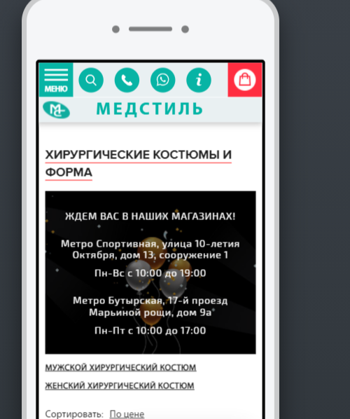 Скриншот аналитики medstyle: промо отвлекает от товаров