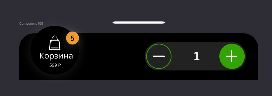 Слайд приложения НИЯМА: сценарий добавления товара в корзину