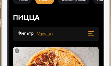 Слайд приложения НИЯМА: текущая иконка фильтра