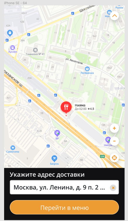 Слайд приложения НИЯМА: автоопределение адреса на первом экране