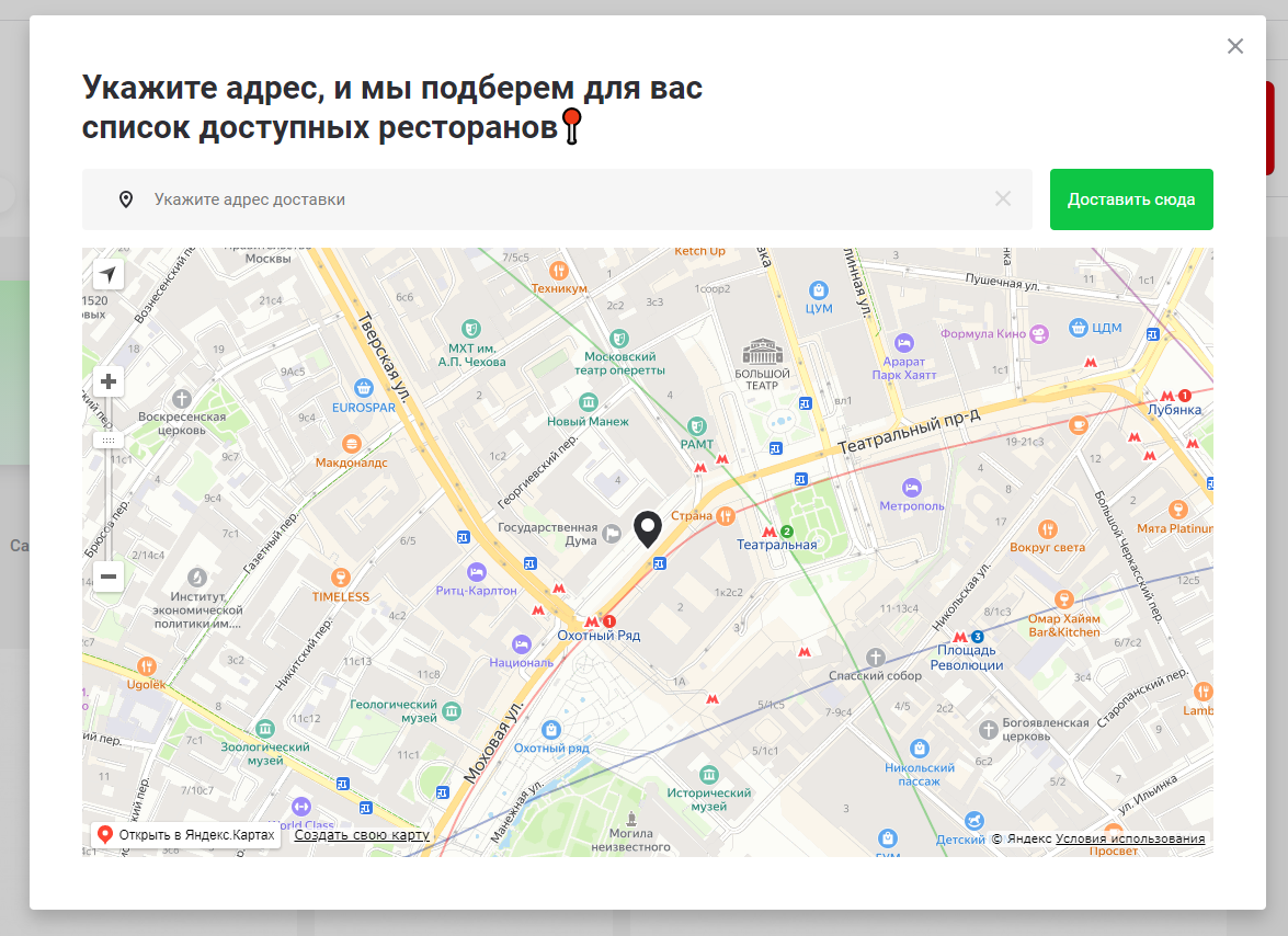 Слайд аудита НИЯМА: предложенный сценарий указания адреса