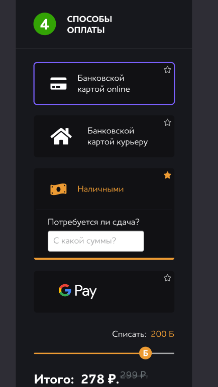 Слайд аудита НИЯМА: рекомендации по способам оплаты