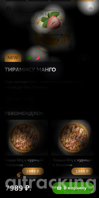 Eye-tracking mobile в режиме opacity: карточка товара НИЯМА