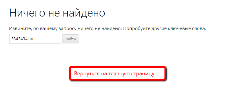 Изображение из отчета: страница без результатов поиска на oncocenter-ichilov.com