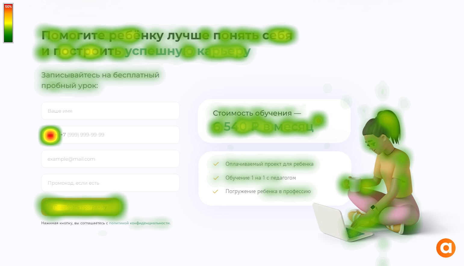 Eye-tracking блока стоимости обучения Rebotica