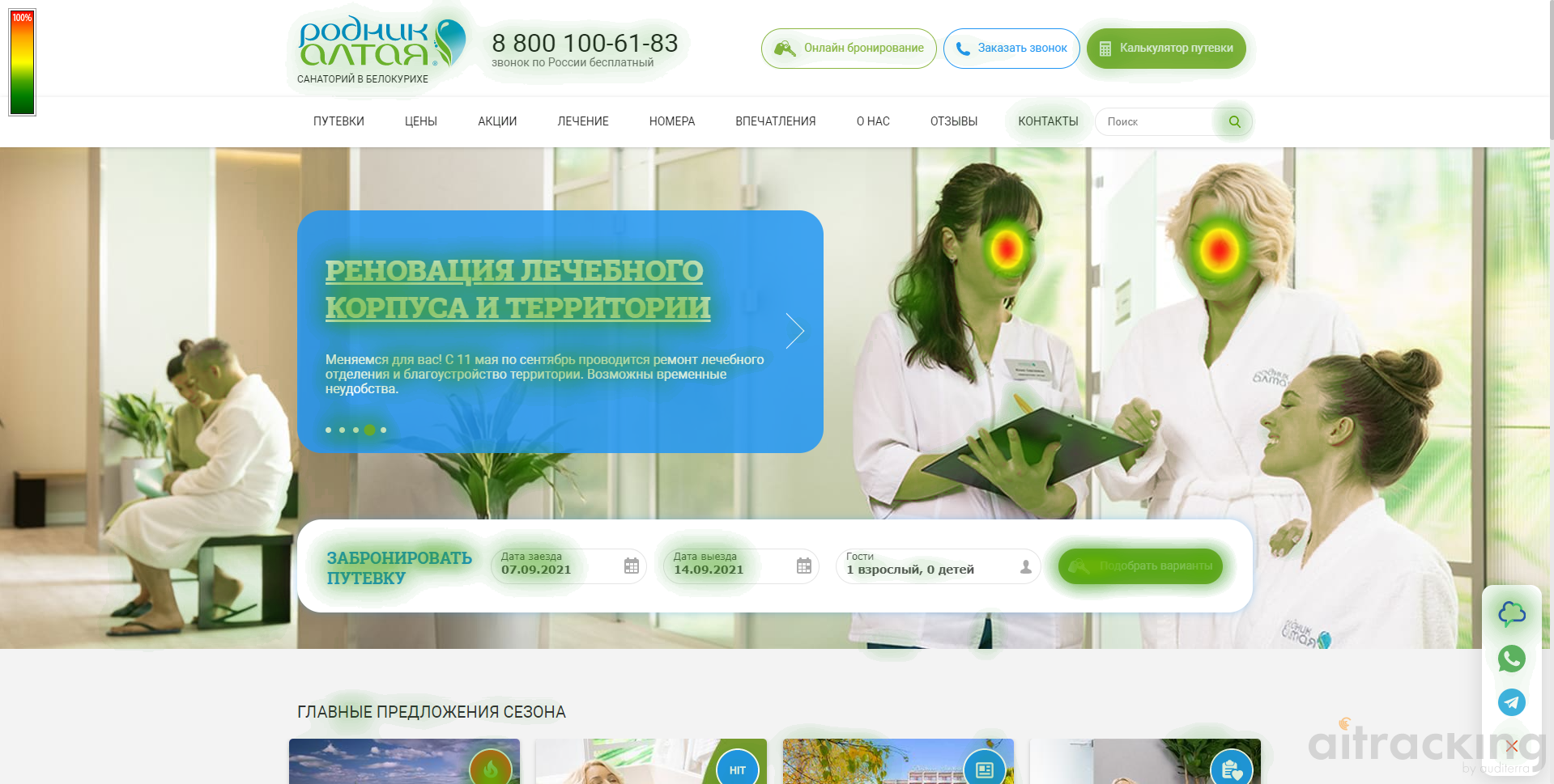 Eye-tracking главной страницы Родник Алтая