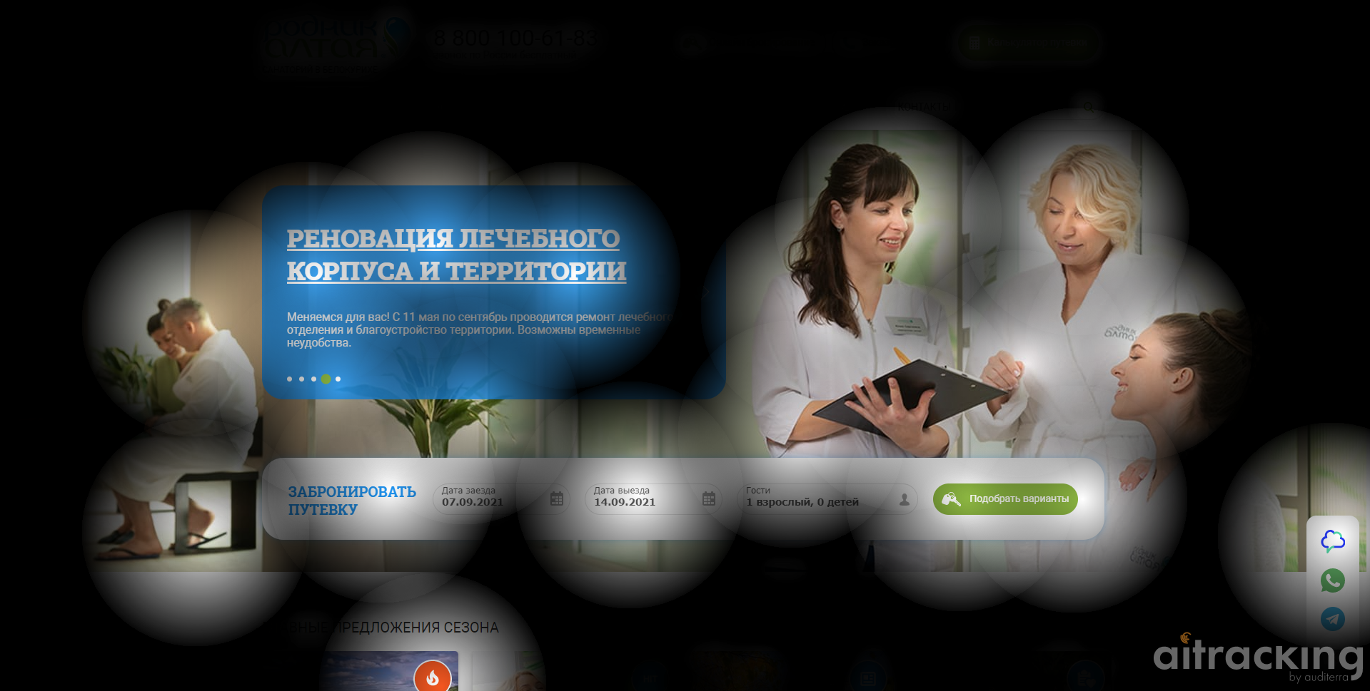 Eye-tracking opacity главной страницы Родник Алтая