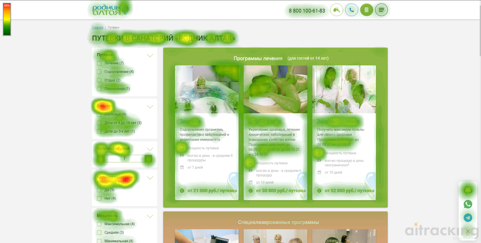 Eye-tracking страницы путевок Родник Алтая