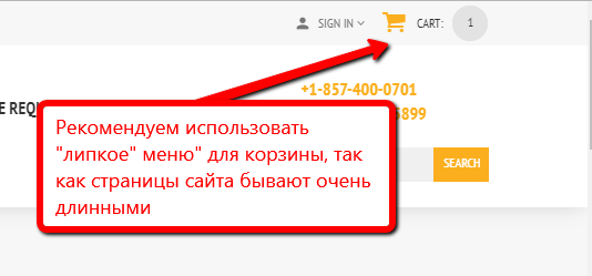 Изображение из отчета: доступность корзины на всех страницах
