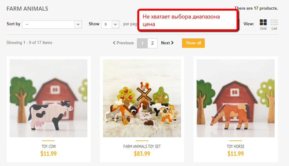 Изображение из отчета: диапазон цен в фильтрах