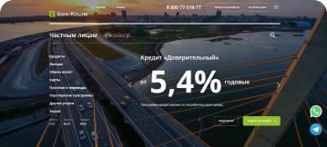 Тестирование лендинга