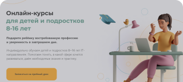 Тестирование SaaS интерфейса